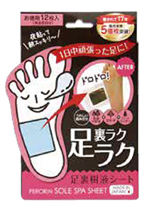 ペロリン足裏樹液シート