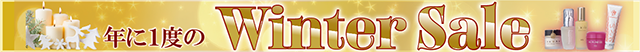 冬のセール