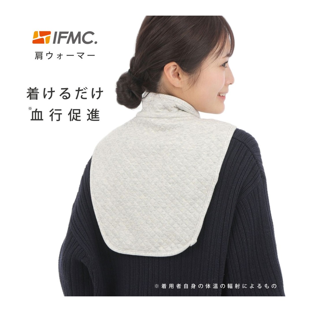 IFMC. 肩ウォーマー ライトグレー