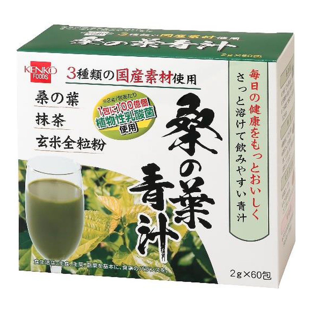 健康フーズ 桑の葉青汁