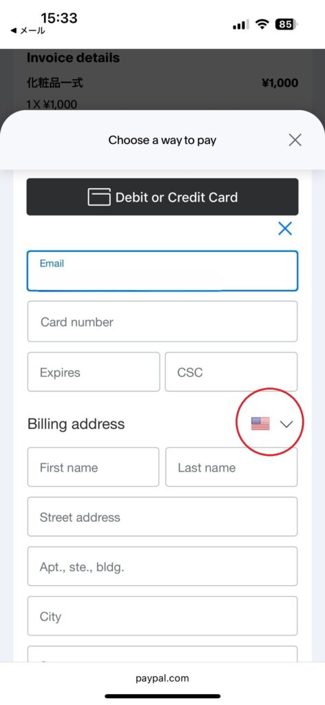 Billing addressの横の国旗が日の丸でない場合は、横の矢印をクリックして日本を選択してください。