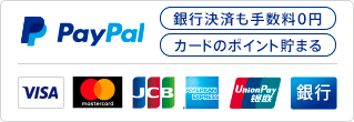 PayPal対応カード