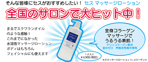 水溶性マッサージ剤