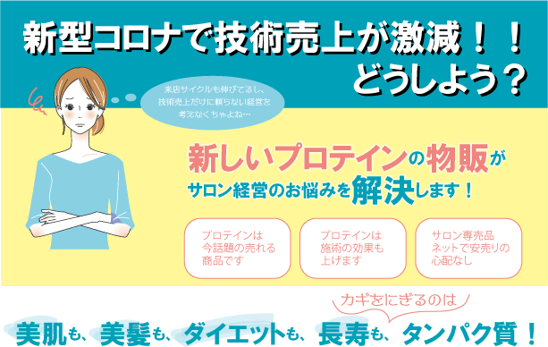プロテインの特長