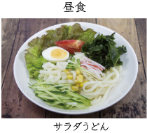 昼食のイメージ